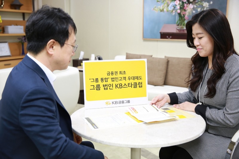 사진 제공 =KB금융그룹