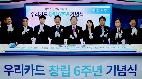 사진 제공 = 우리카드