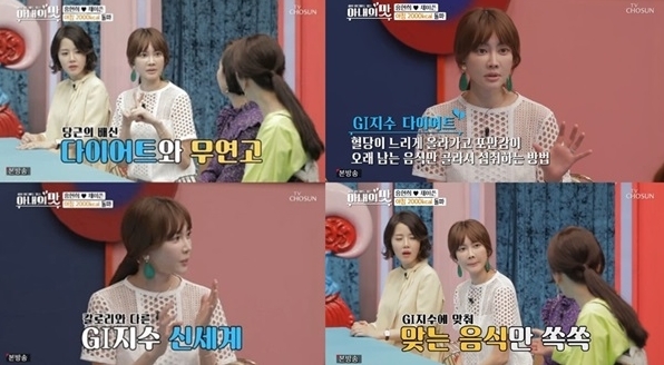 출처=방송화면 캡쳐