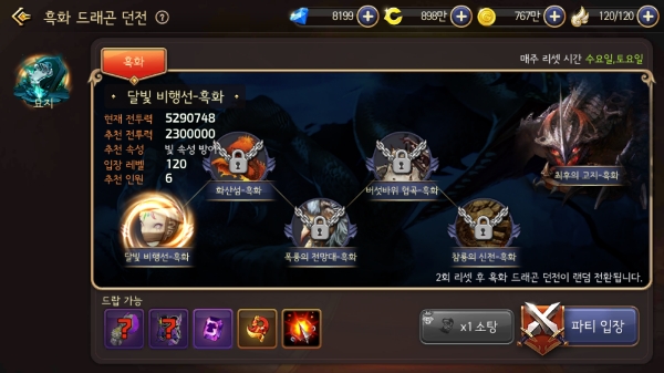 신규 던전 '흑화 네스트'. 재료가 아닌 완성된 장비를 획득할 수 있다.