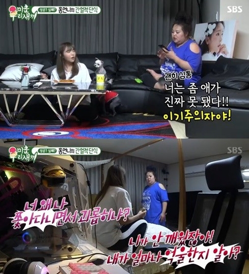 사진=미운우리새끼 캡처