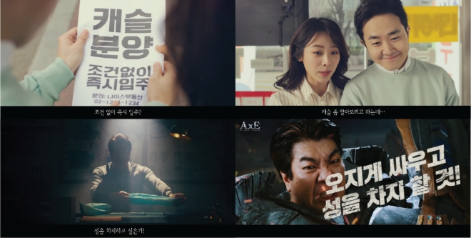 넥슨 ‘액스’ 공성전의 업데이트 광고 4일 만에 조회수 100만을 돌파하는 기염을 토했다. / 사진 제공 = 넥슨