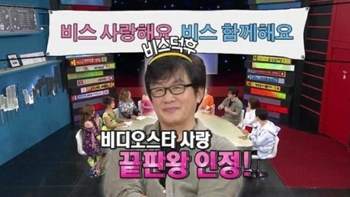 사진=MBC에브리원 '비디오스타' 캡처