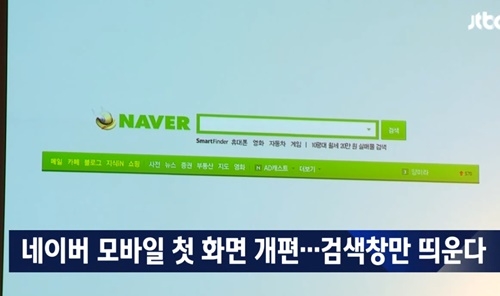 사진=JTBC 캡처