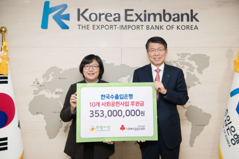 사진 제공 = 수출입은행