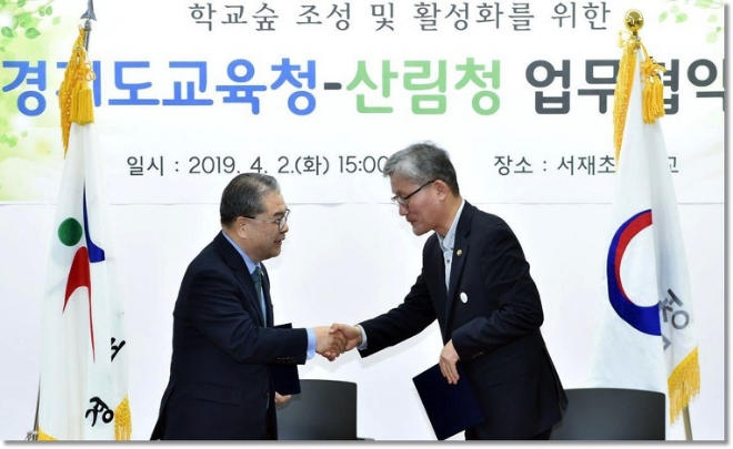 사진=경기도교육청 제공