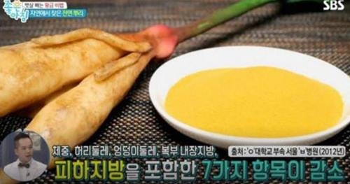 사진=SBS 캡처