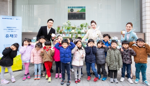 사진 제공 = 대한항공