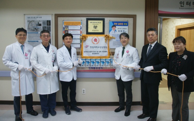 한림대학교성심병원, 국내 최초 '심장 내 초음파 연수·교육 지정병원' 선정