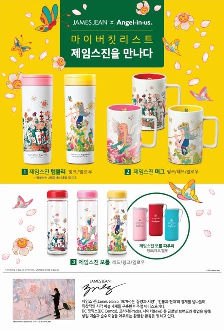 사진 제공 = 롯데GRS