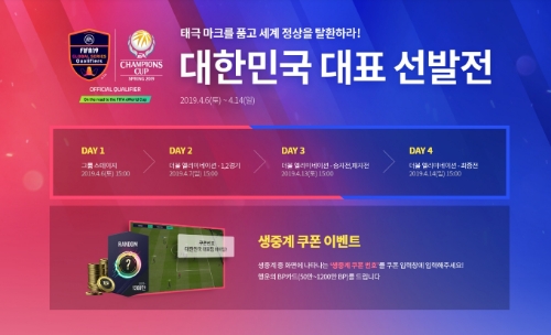 사진 제공 = 넥슨