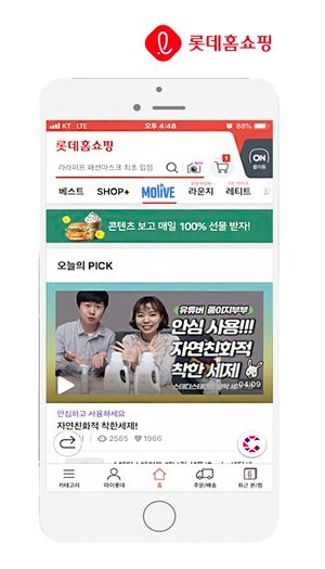 사진 제공 = 롯데홈쇼핑