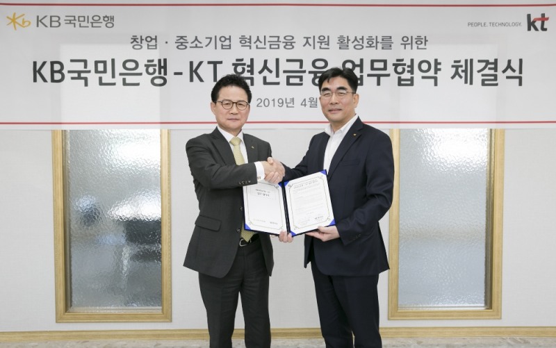 사진 제공 = 국민은행