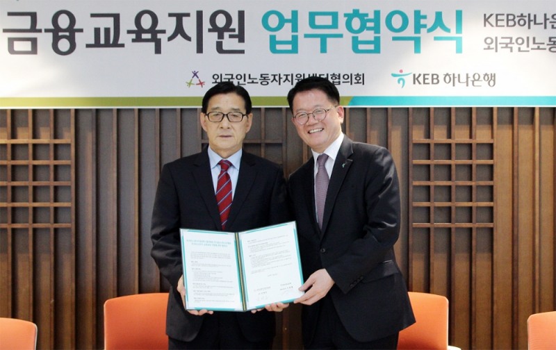 사진 제공 = KEB하나은행