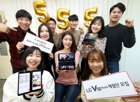 LG전자가 첫 5G 스마트폰 LG V50 ThinQ의 출시를 앞두고 대규모 체험단을 운영한다
