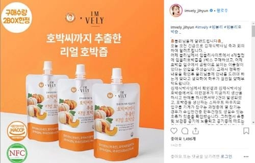 사진=임지현 인스타그램