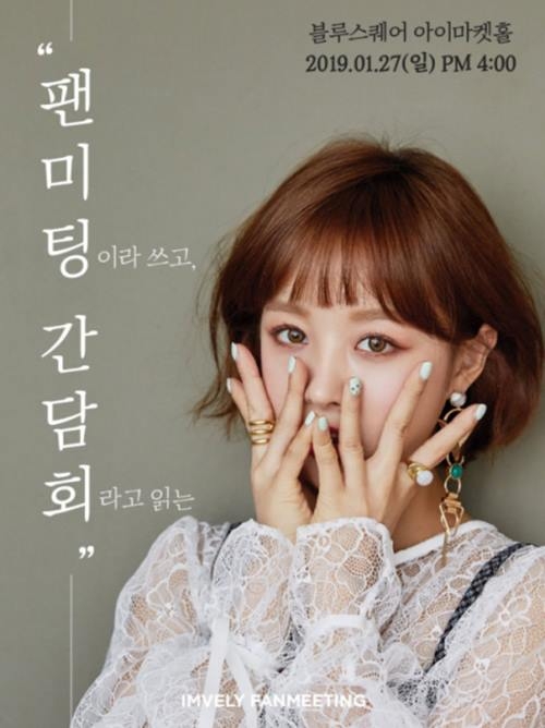 사진=임블리 제공