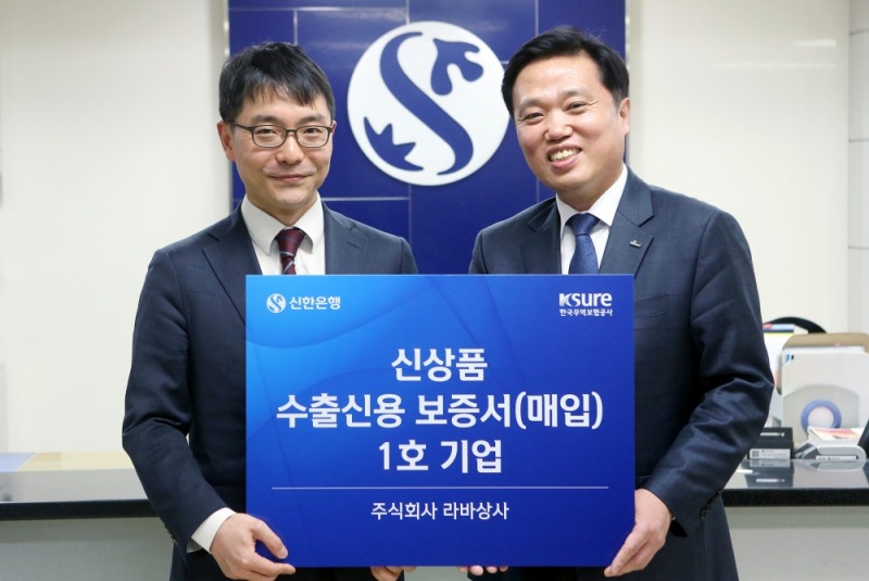 3일 서울 여의도 소재 신한은행 여의도중앙기업금융센터에서 진행한 ‘수출신용보증서(매입) 매입외환 1호 약정 기념식’에서 신한은행 최동욱 부행장(우측), (주)라바상사 남종현 대표가 기념촬영하는 모습. (사진=신한은행 제공)