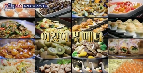 사진=tvN '문제적 보스' 캡처