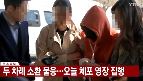 사진=YTN 캡처