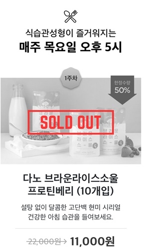 사진=다노샵 캡처