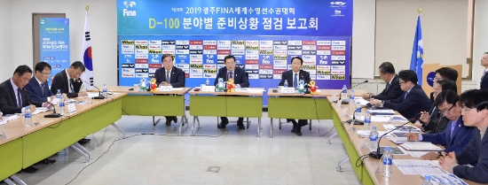 이용섭 광주광역시장이 4일 오후 2019광주세계수영선수권대회 조직위원회 사무실에서 열린 '대회 준비상황 보고회'에 참석해 대회 시설과 경기 운영, 숙박, 안전 등 26개 분야별 준비 상황을 점검하고 있다./사진=광주광역시