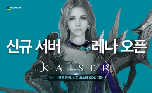 사진 제공 = 넥슨