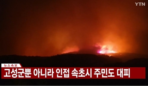 사진=YTN 캡처