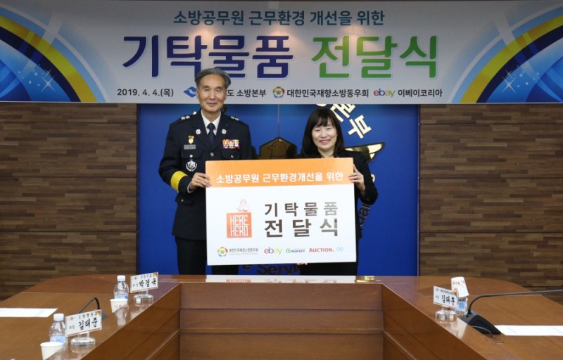 이베이코리아가 경북소방본부에 면체소독기를 비롯 총 2억 5천만원 상당의 소방용품을 전달했다. 사진은 왼쪽부터 이창섭 경북소방본부장, 홍윤희 이베이코리아 이사./이베이코리아 제공