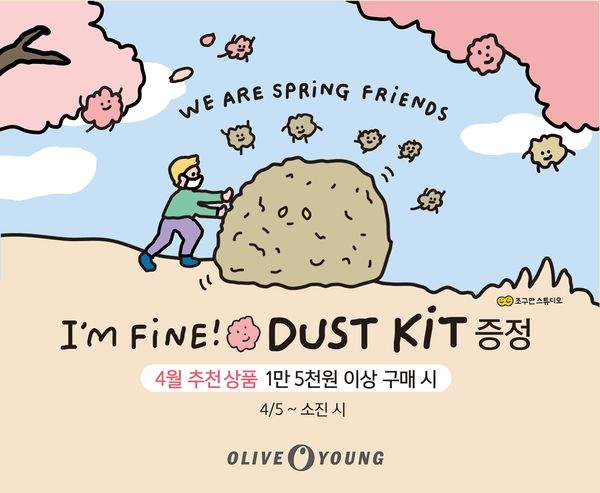 사진 제공 =CJ올리브네트웍스