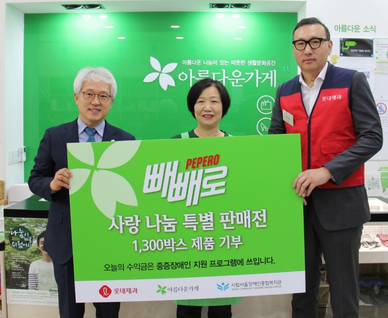 사진 제공 = 롯데제과