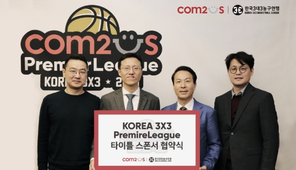 [이슈] 컴투스, 한국3대3농구연맹 후원…리그 타이틀 스폰서 참여