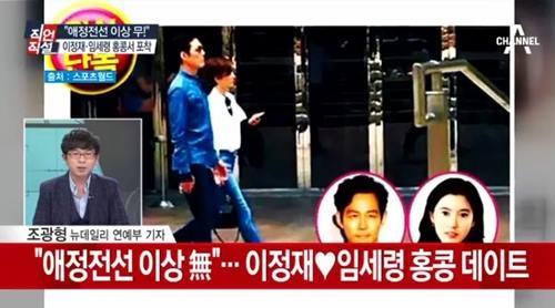 사진=채널A 캡처