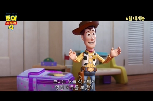 사진=영화 토이스토리4 예고편 캡처