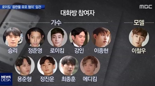 사진=MBC '뉴스데크스' 캡처
