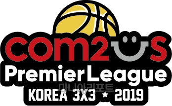 컴투스 KOREA3X3 프리미어리그 로고. 사진제공_한국3대3농구연맹