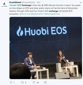 사진 제공 = 후오비코리아