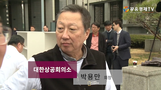 [공유경제TV] 박용만 회장 "사회 일원으로 나눔은 당연한 기업의 책임"