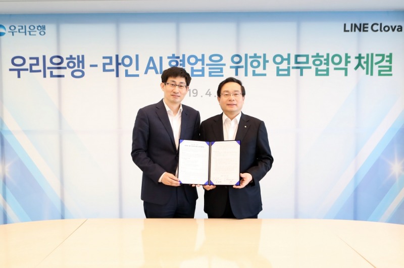 사진 제공 = 우리은행