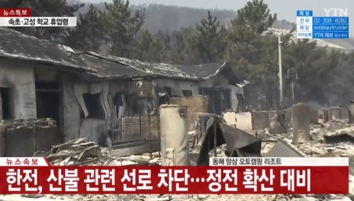 사진=YTN 캡처