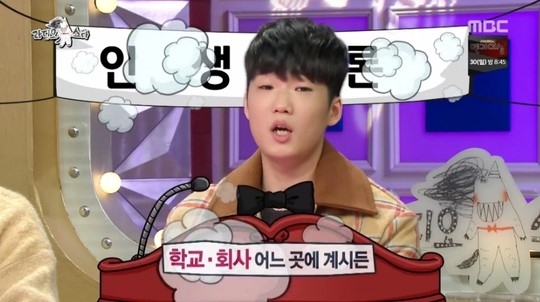 사진='라디오스타' 방송화면 캡처