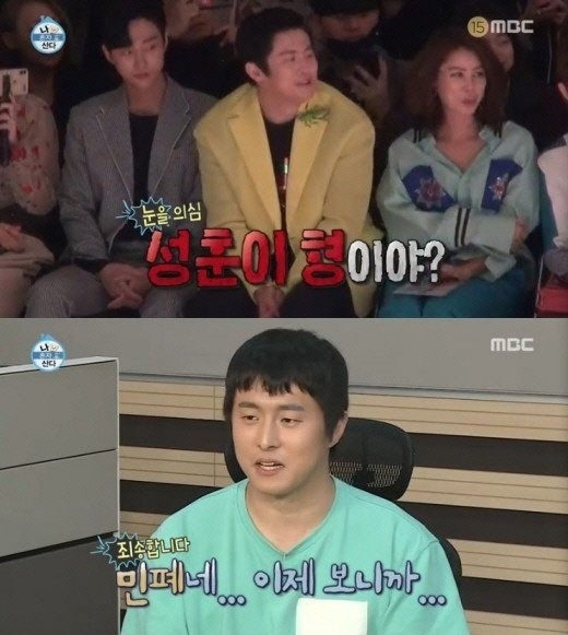 사진='나 혼자 산다' 방송화면 캡처