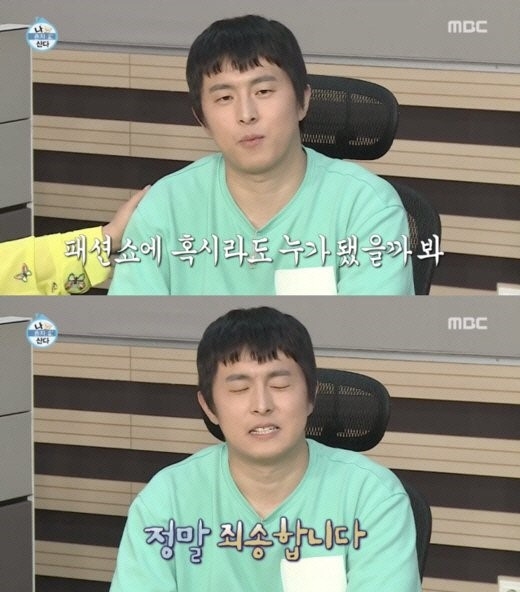 사진='나 혼자 산다' 방송화면 캡처