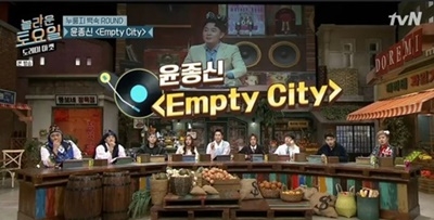 사진=tvN '놀라운 토요일' 캡처