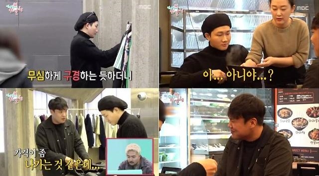 사진='전지적 참견시점' 방송화면 캡처