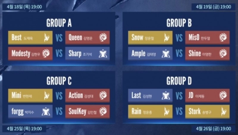 KSL 시즌3 조추첨식 결과.