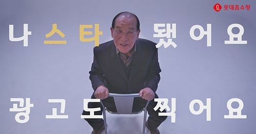 사진제공 = 롯데홈쇼핑