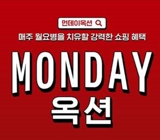 옥션은 오는8일 ‘먼데이옥션’을 진행, 레고’ 최대 34% 할인 등의 이벤트를 실시한다.