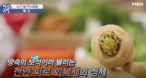 사진=MBN '천기누설' 캡처