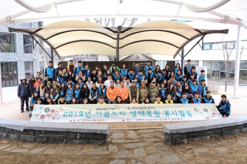 KT&G 복지재단, 북한산 국립공원에 7년째 나무심기 봉사